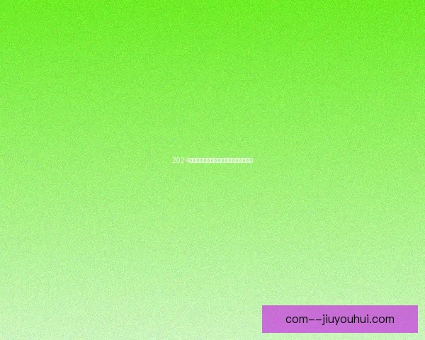 世界杯出线形势必读指南全解析各队晋级路径与关键看点赛程预测